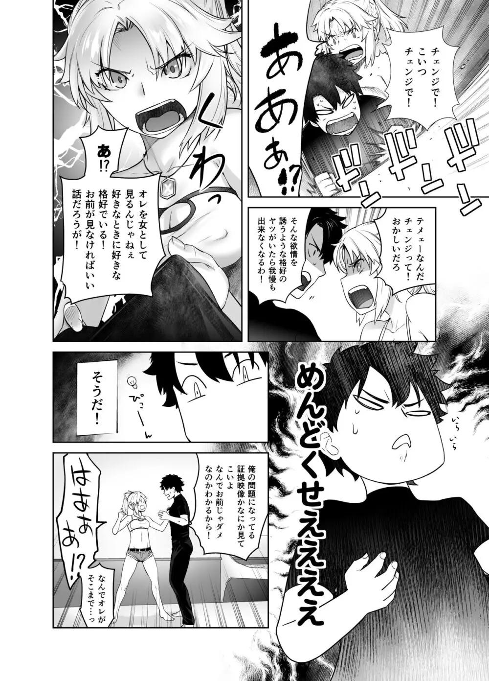 HEAVEN'S DRIVE 総集編 - page72