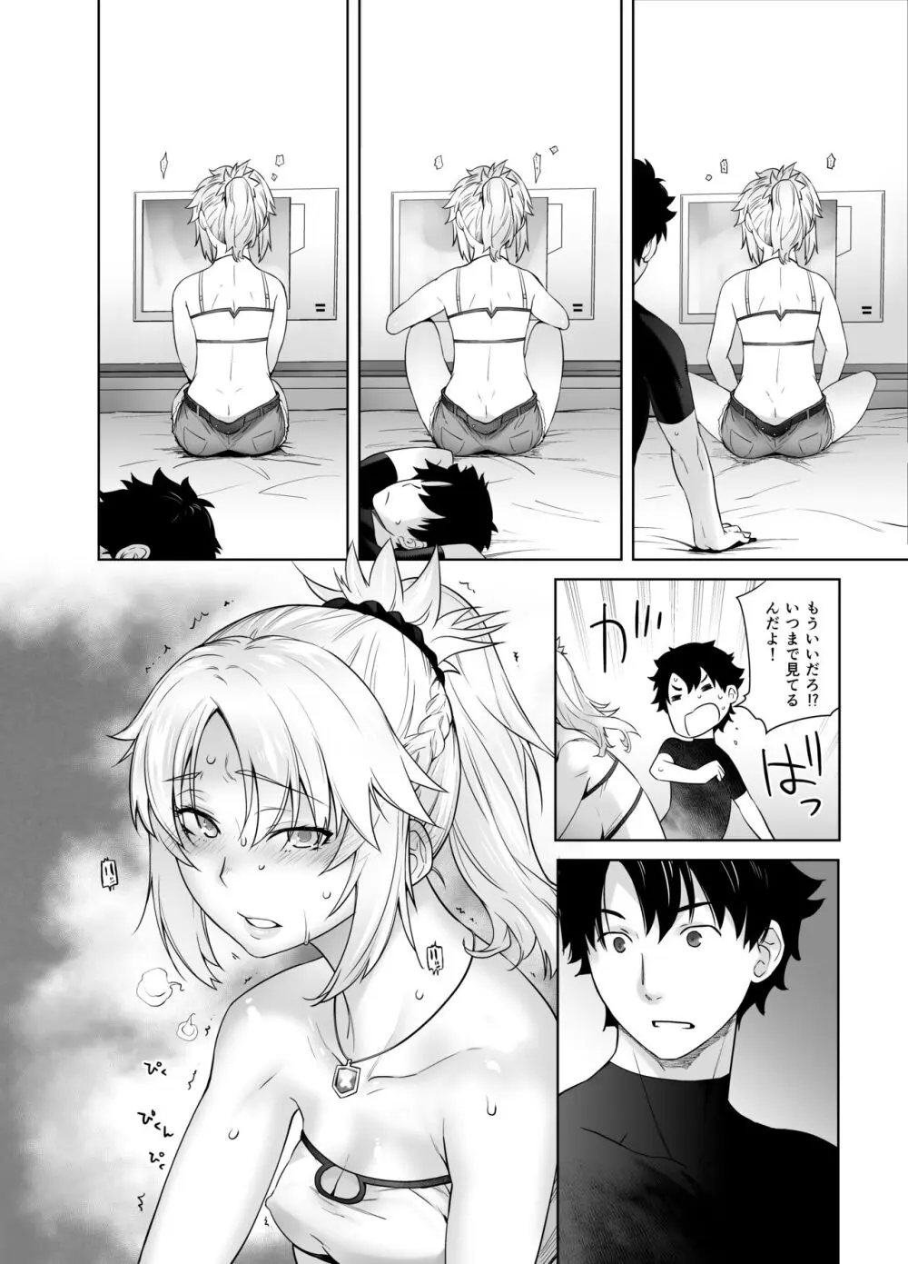 HEAVEN'S DRIVE 総集編 - page74