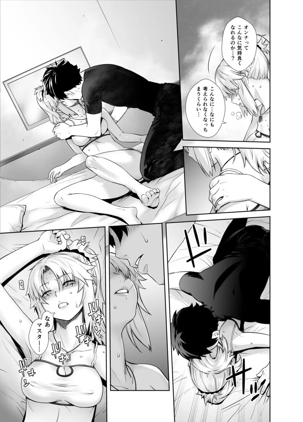HEAVEN'S DRIVE 総集編 - page75