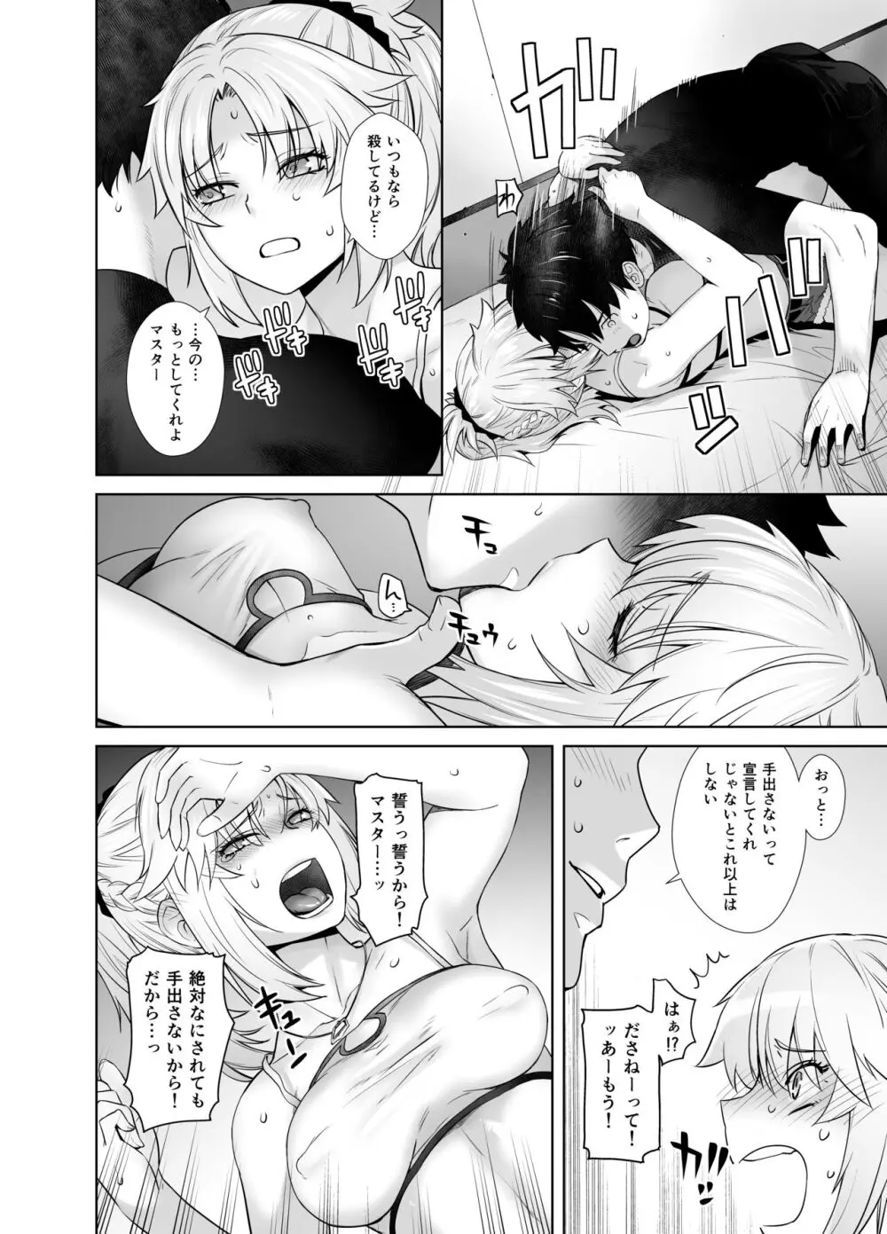 HEAVEN'S DRIVE 総集編 - page76