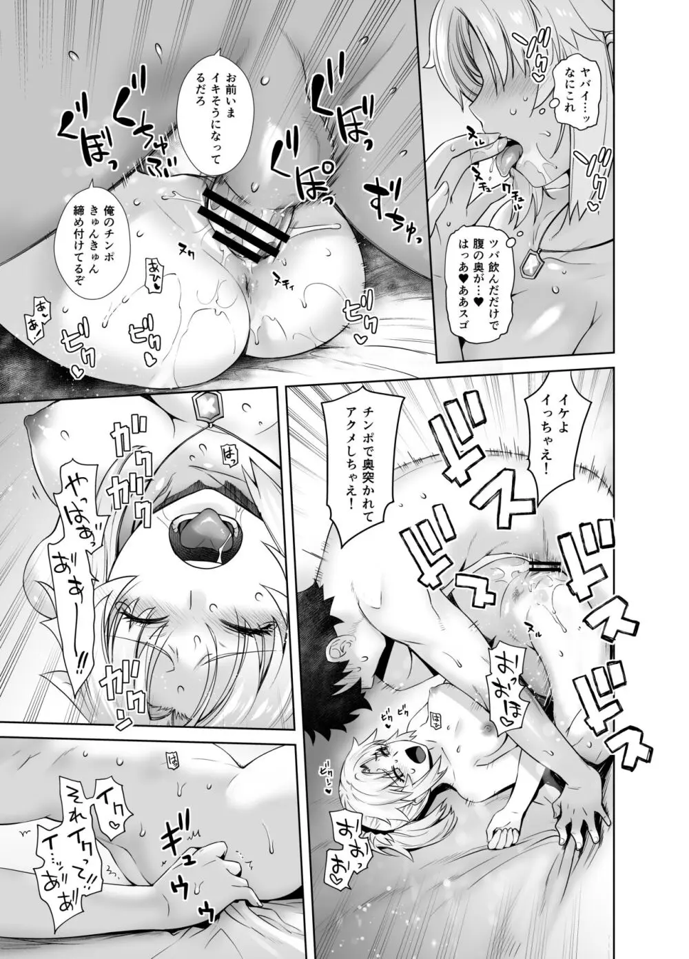 HEAVEN'S DRIVE 総集編 - page87
