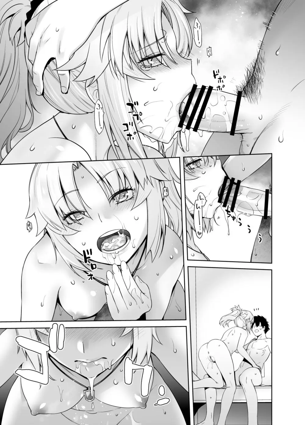 HEAVEN'S DRIVE 総集編 - page93