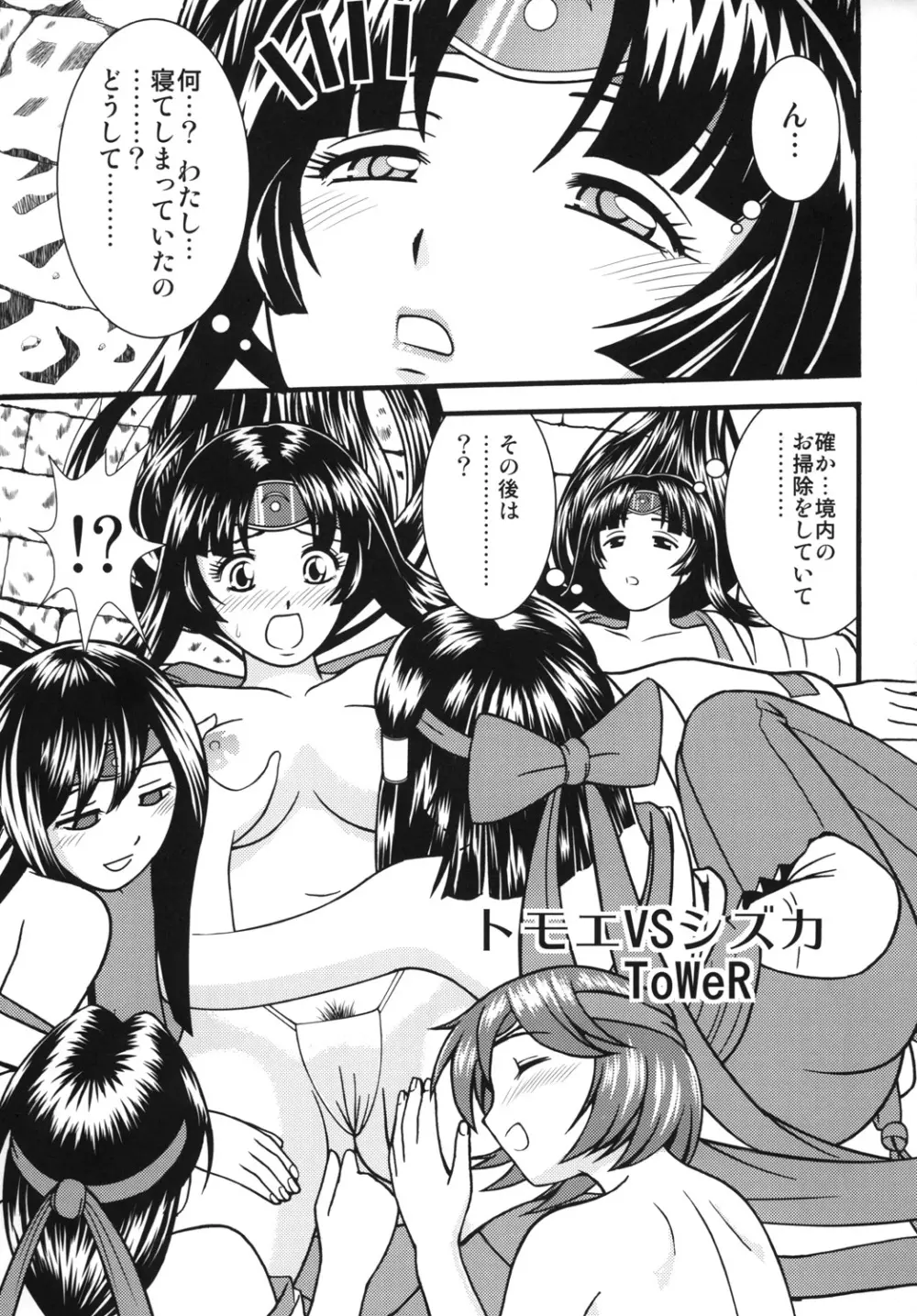 BITCH'S BLADE - page2