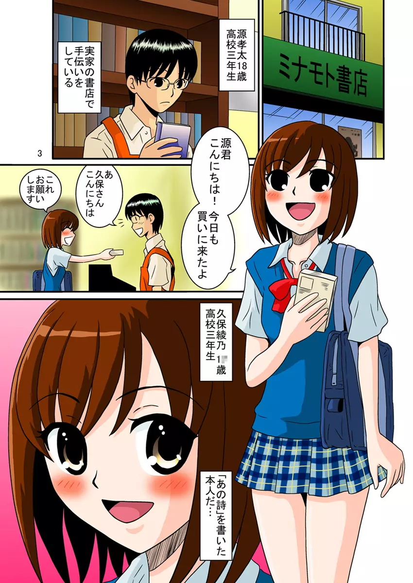 同級生調教物語「BabyDog01」+「久保綾乃1●歳調教画集」 - page11
