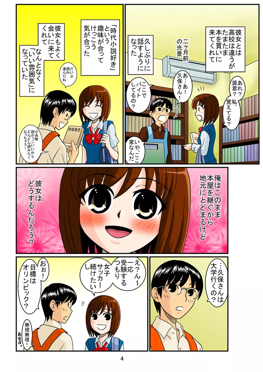 同級生調教物語「BabyDog01」+「久保綾乃1●歳調教画集」 - page12