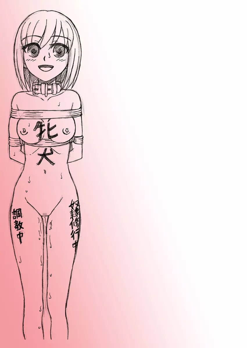 同級生調教物語「BabyDog01」+「久保綾乃1●歳調教画集」 - page134