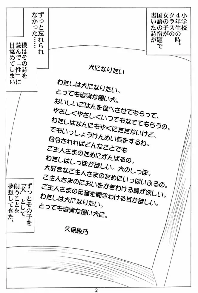 同級生調教物語「BabyDog01」+「久保綾乃1●歳調教画集」 - page137