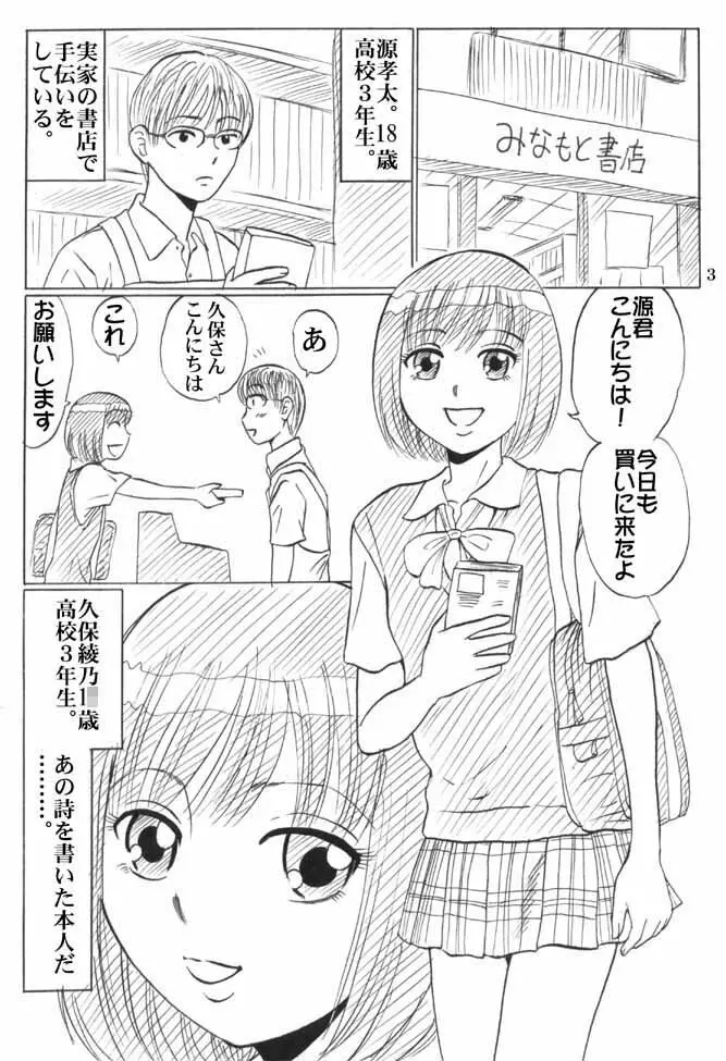 同級生調教物語「BabyDog01」+「久保綾乃1●歳調教画集」 - page138