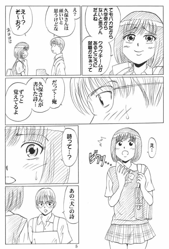 同級生調教物語「BabyDog01」+「久保綾乃1●歳調教画集」 - page140