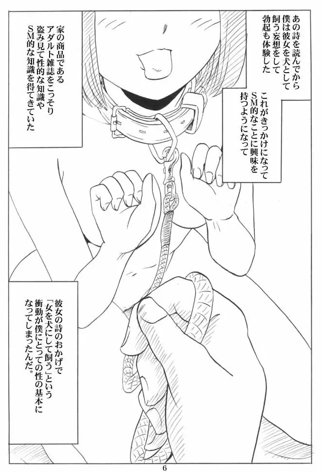 同級生調教物語「BabyDog01」+「久保綾乃1●歳調教画集」 - page141