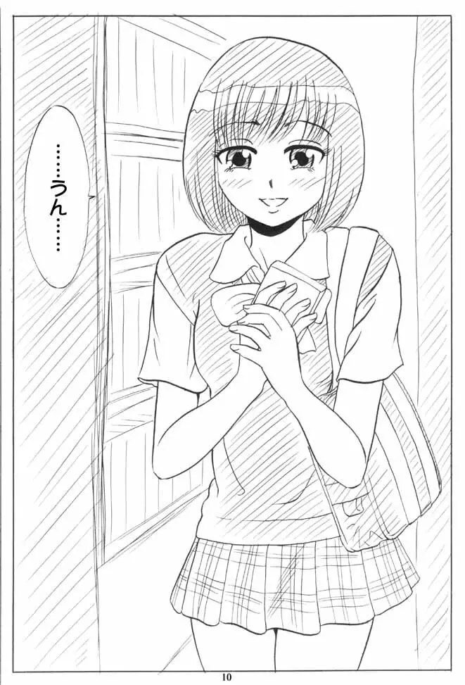 同級生調教物語「BabyDog01」+「久保綾乃1●歳調教画集」 - page145