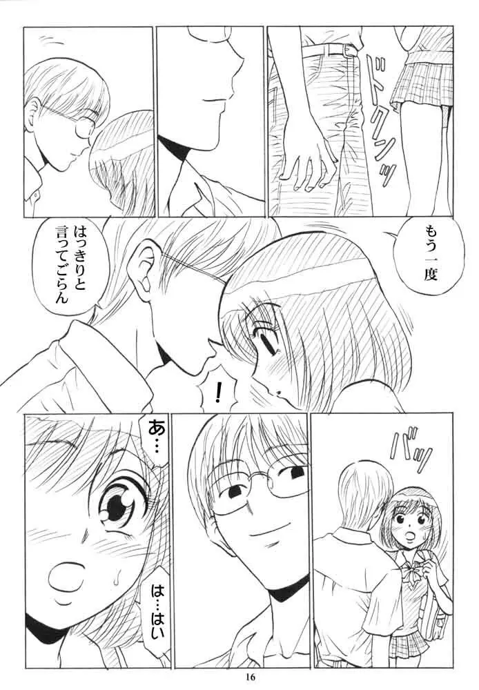 同級生調教物語「BabyDog01」+「久保綾乃1●歳調教画集」 - page151