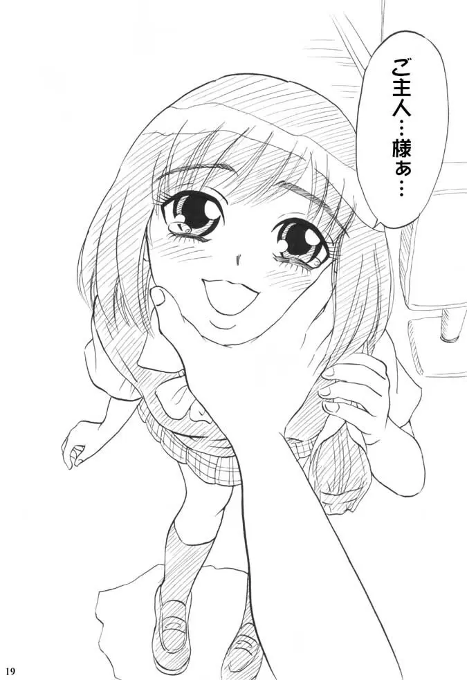同級生調教物語「BabyDog01」+「久保綾乃1●歳調教画集」 - page154
