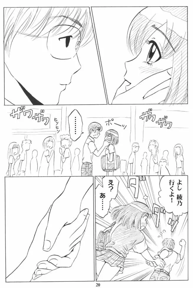 同級生調教物語「BabyDog01」+「久保綾乃1●歳調教画集」 - page155