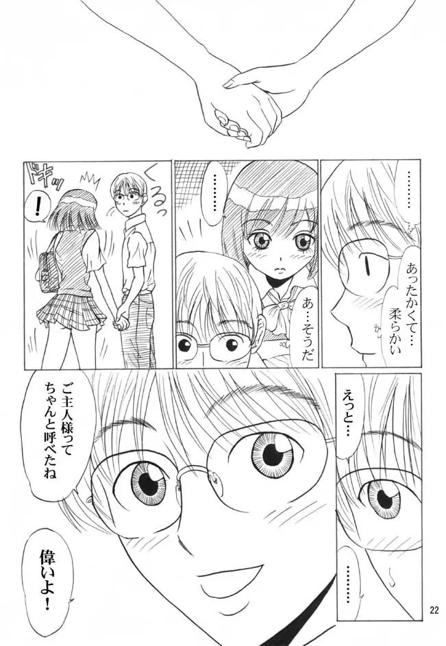 同級生調教物語「BabyDog01」+「久保綾乃1●歳調教画集」 - page157