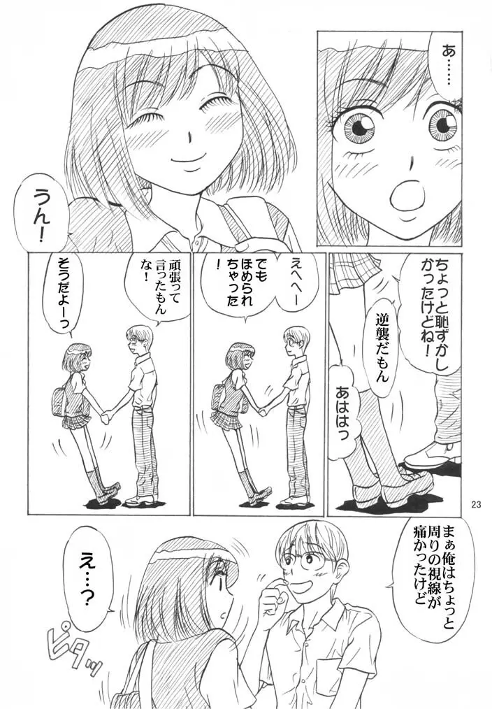 同級生調教物語「BabyDog01」+「久保綾乃1●歳調教画集」 - page158