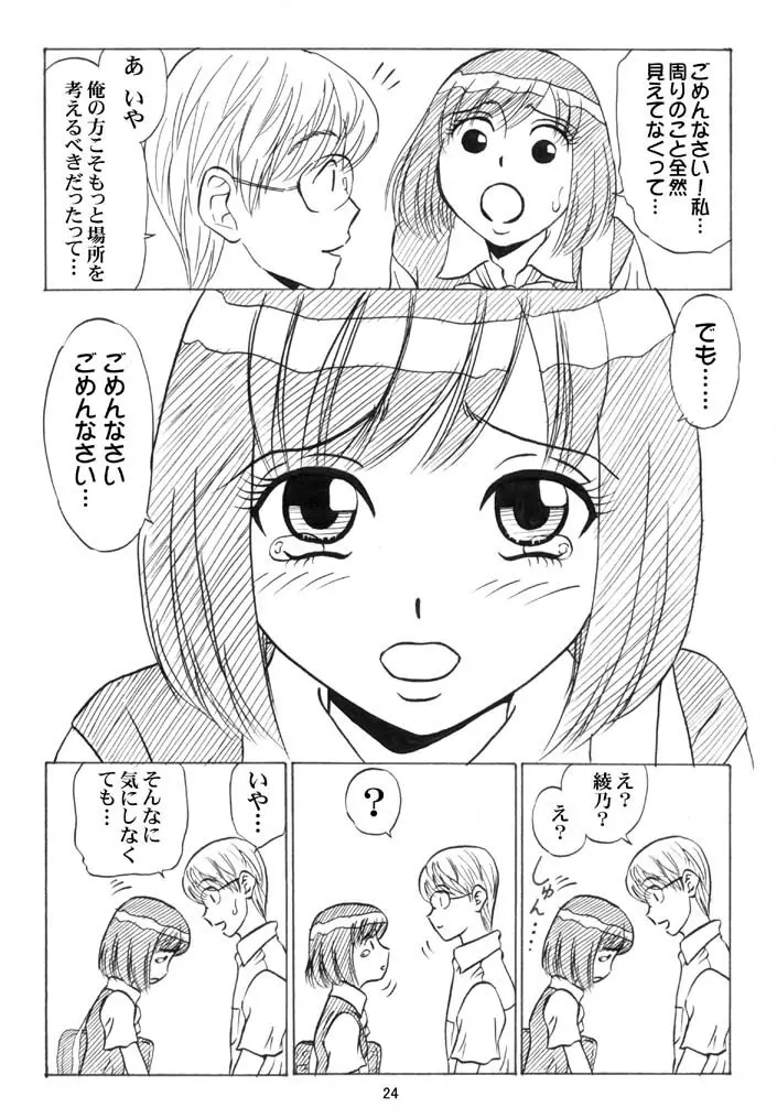同級生調教物語「BabyDog01」+「久保綾乃1●歳調教画集」 - page159
