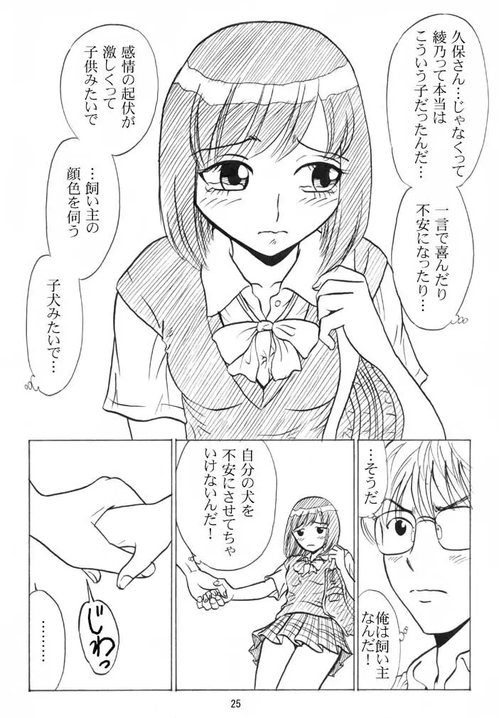 同級生調教物語「BabyDog01」+「久保綾乃1●歳調教画集」 - page160