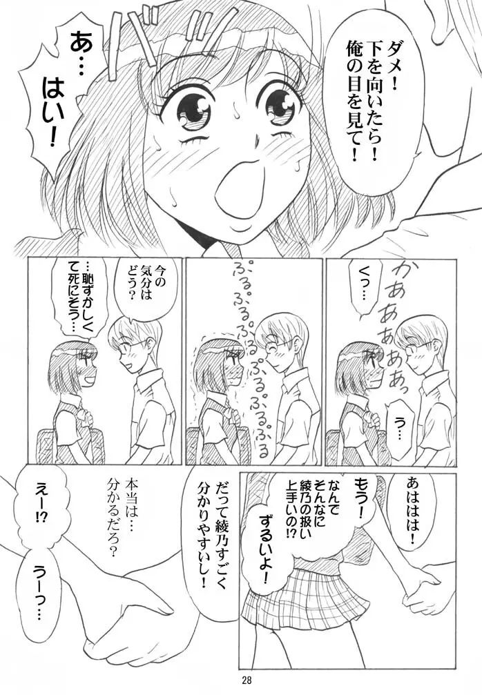 同級生調教物語「BabyDog01」+「久保綾乃1●歳調教画集」 - page163