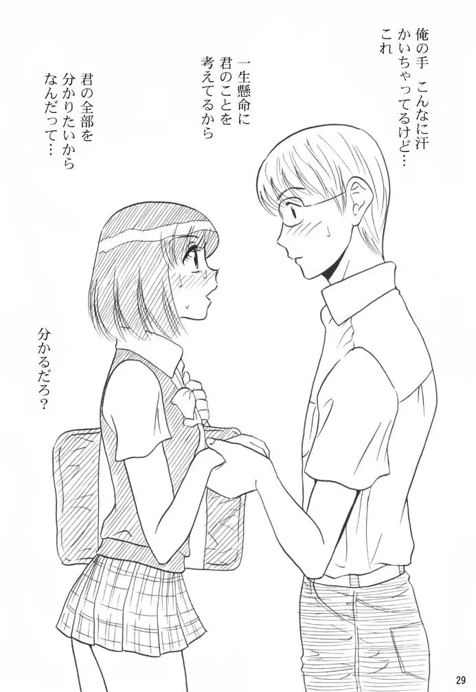 同級生調教物語「BabyDog01」+「久保綾乃1●歳調教画集」 - page164