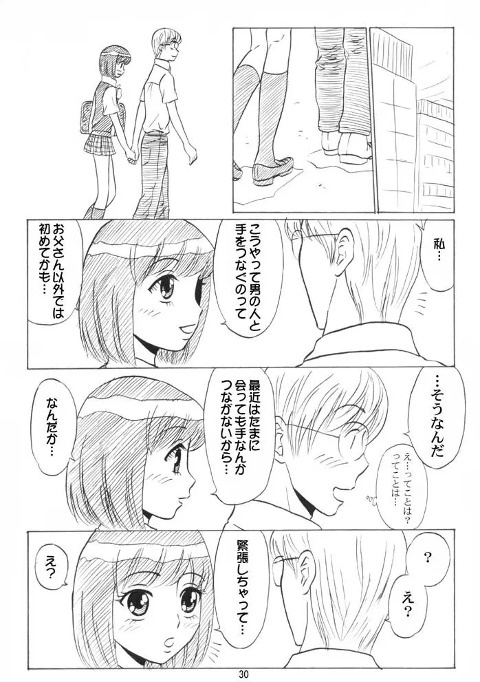 同級生調教物語「BabyDog01」+「久保綾乃1●歳調教画集」 - page165