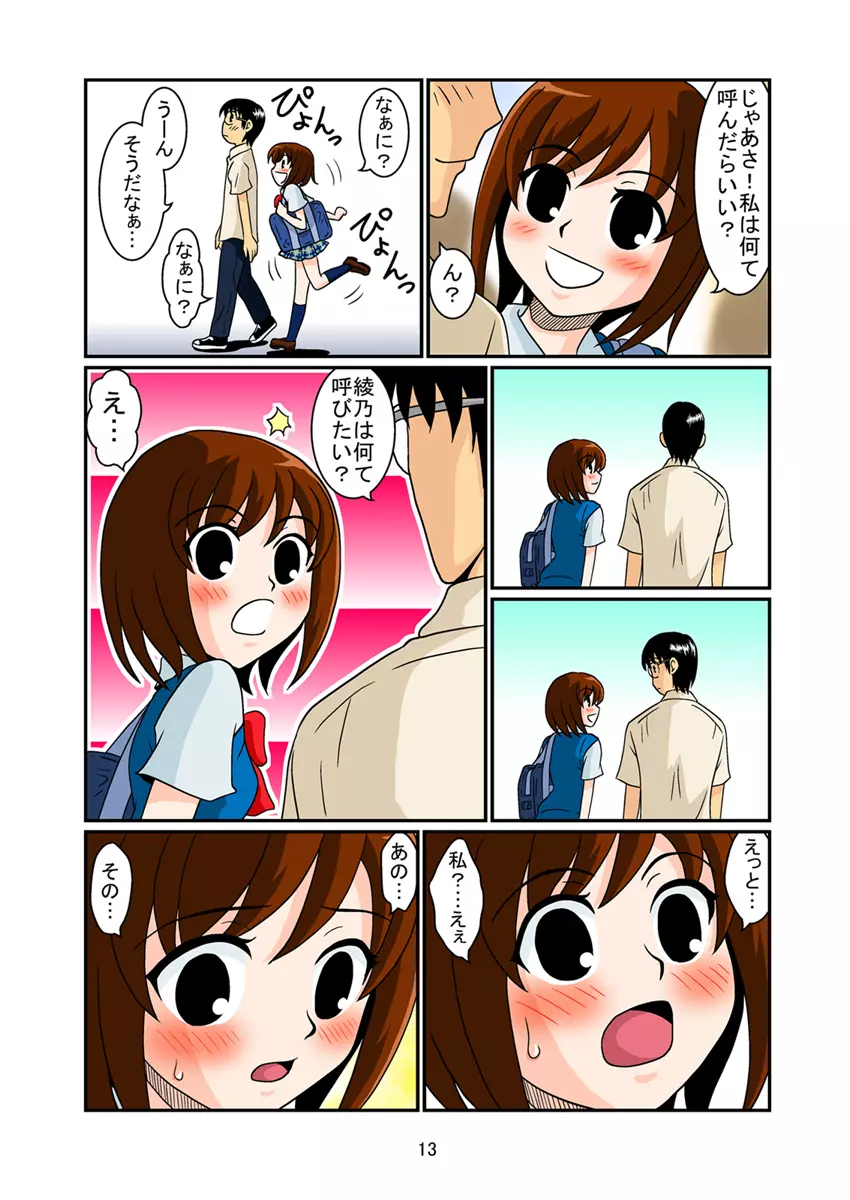 同級生調教物語「BabyDog01」+「久保綾乃1●歳調教画集」 - page21