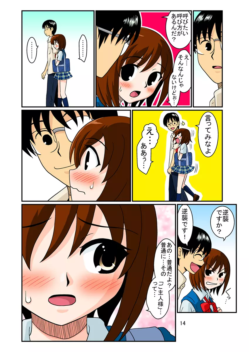 同級生調教物語「BabyDog01」+「久保綾乃1●歳調教画集」 - page22