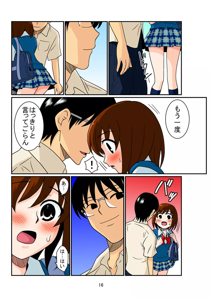 同級生調教物語「BabyDog01」+「久保綾乃1●歳調教画集」 - page24