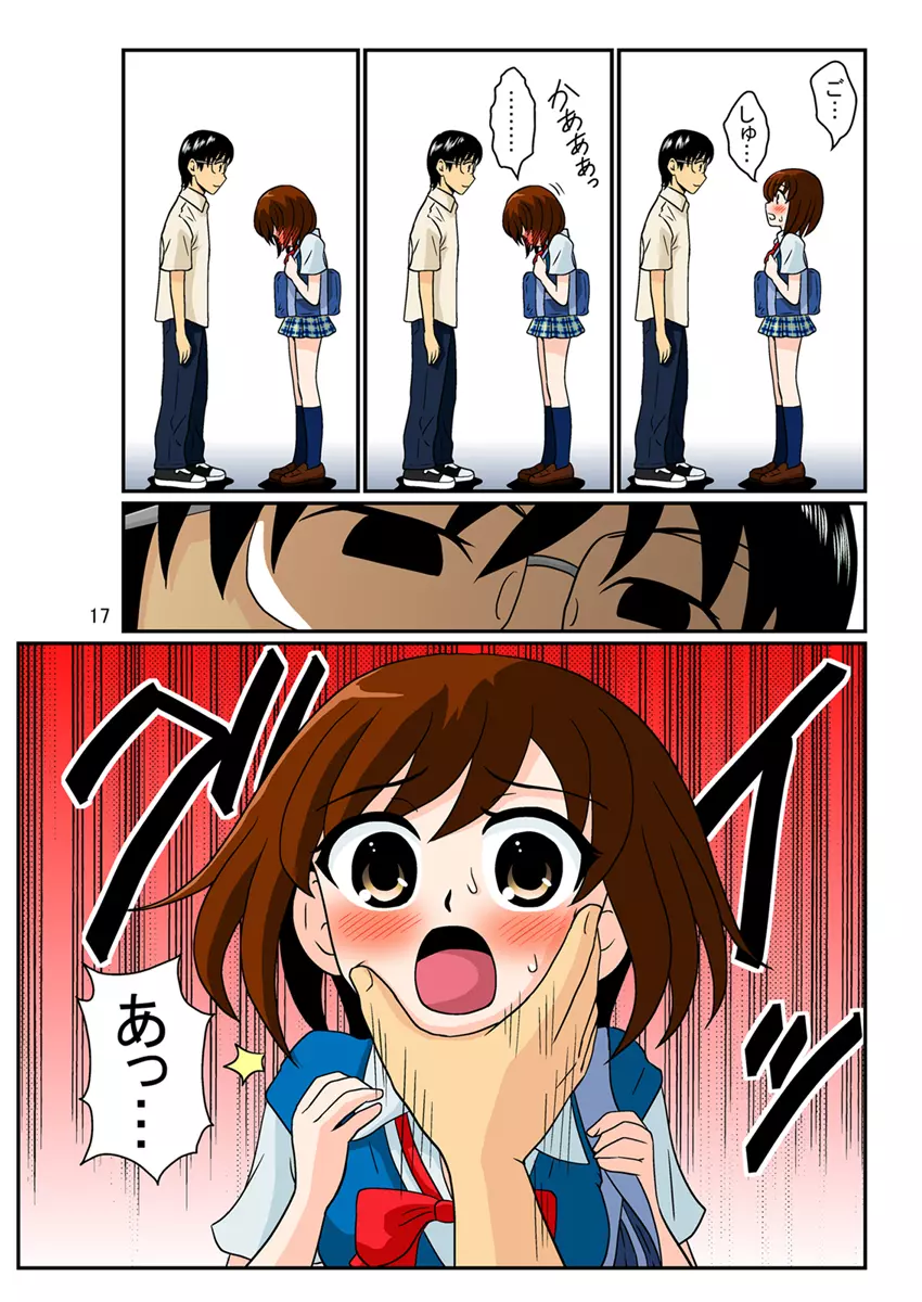 同級生調教物語「BabyDog01」+「久保綾乃1●歳調教画集」 - page25