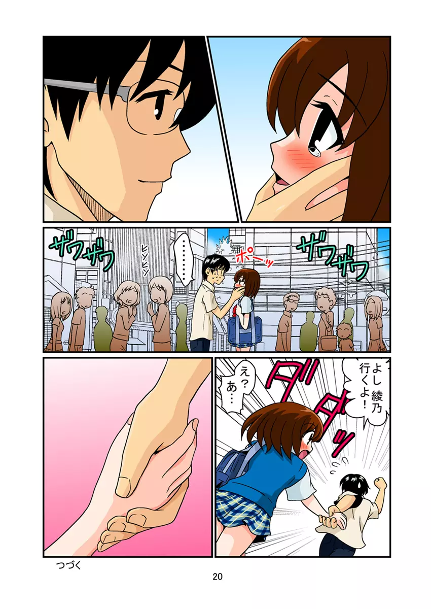 同級生調教物語「BabyDog01」+「久保綾乃1●歳調教画集」 - page28