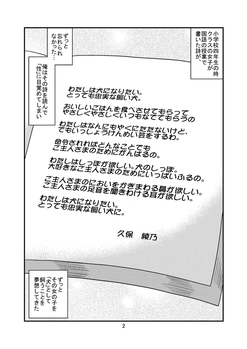 同級生調教物語「BabyDog01」+「久保綾乃1●歳調教画集」 - page30