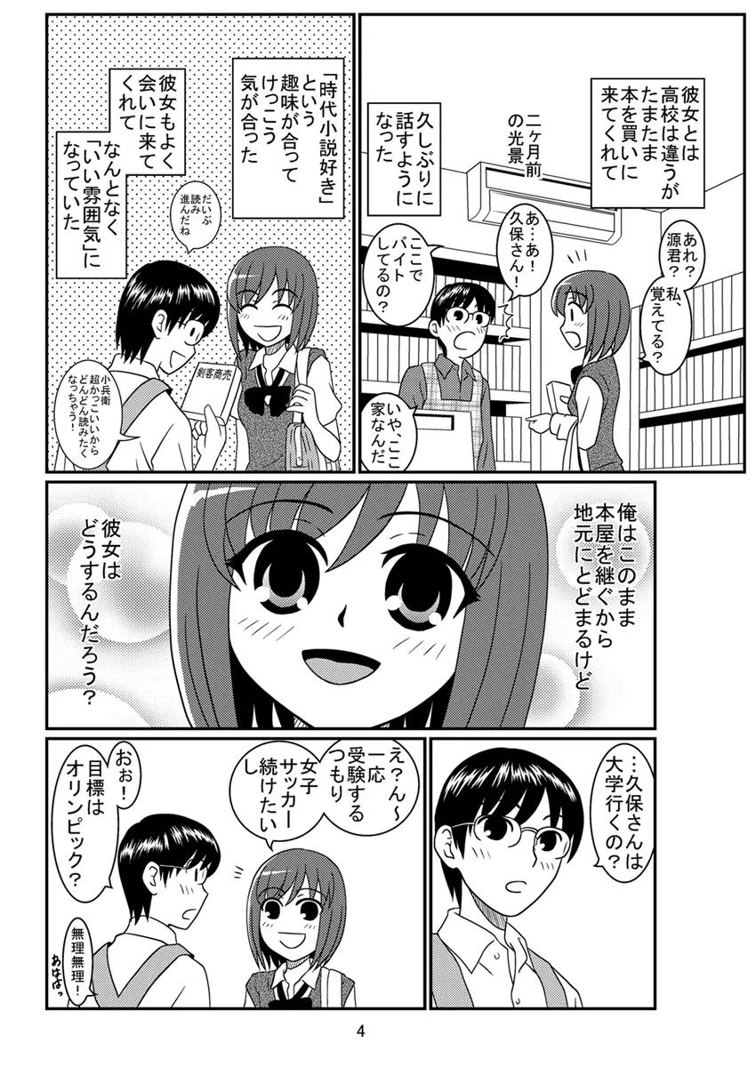同級生調教物語「BabyDog01」+「久保綾乃1●歳調教画集」 - page32