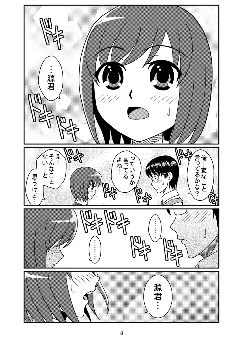 同級生調教物語「BabyDog01」+「久保綾乃1●歳調教画集」 - page36