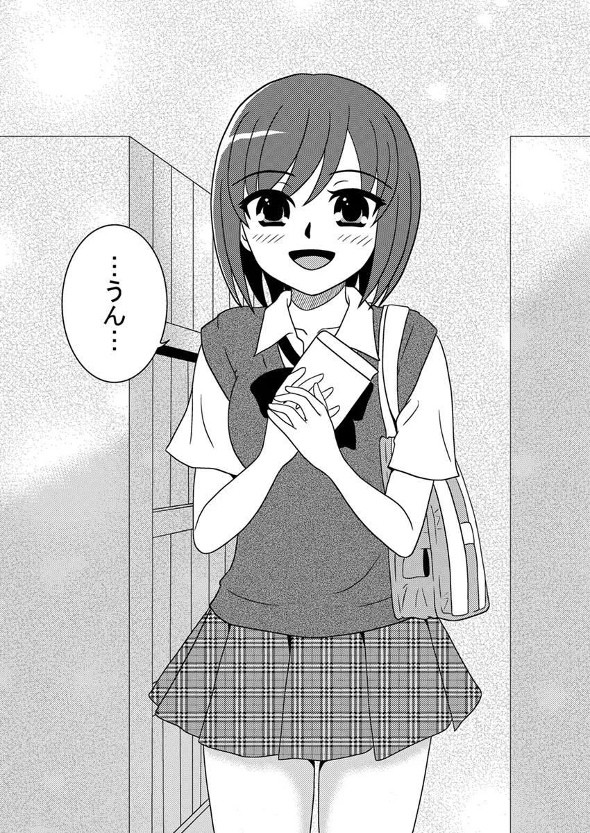 同級生調教物語「BabyDog01」+「久保綾乃1●歳調教画集」 - page38
