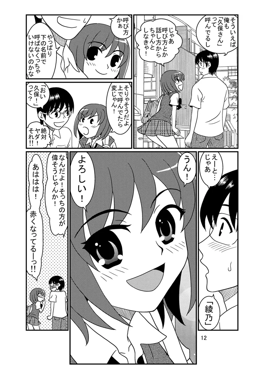 同級生調教物語「BabyDog01」+「久保綾乃1●歳調教画集」 - page40