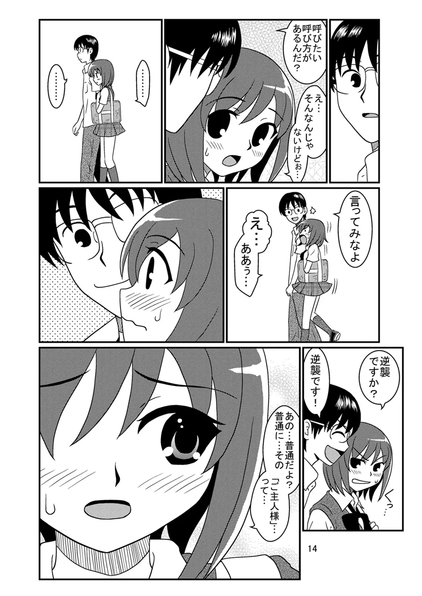 同級生調教物語「BabyDog01」+「久保綾乃1●歳調教画集」 - page42