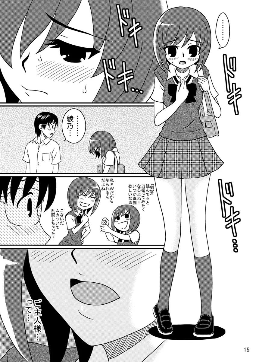 同級生調教物語「BabyDog01」+「久保綾乃1●歳調教画集」 - page43