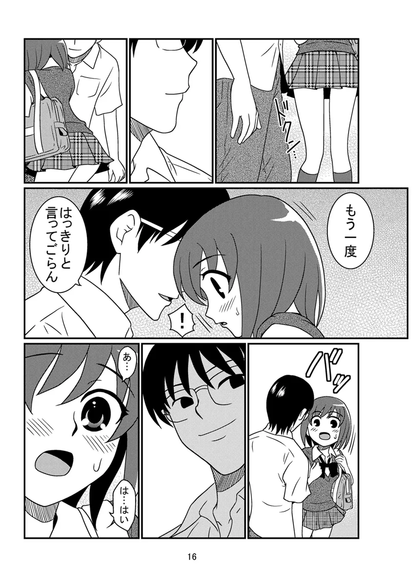 同級生調教物語「BabyDog01」+「久保綾乃1●歳調教画集」 - page44