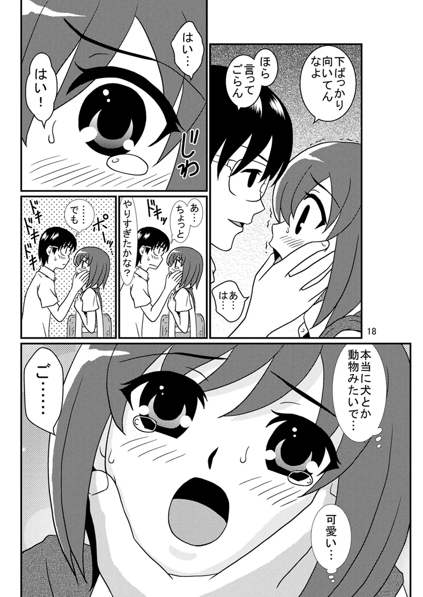同級生調教物語「BabyDog01」+「久保綾乃1●歳調教画集」 - page46