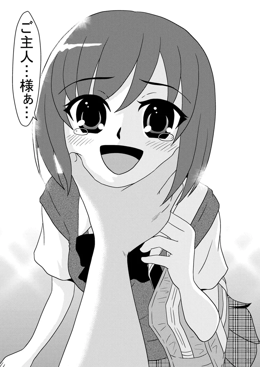 同級生調教物語「BabyDog01」+「久保綾乃1●歳調教画集」 - page47