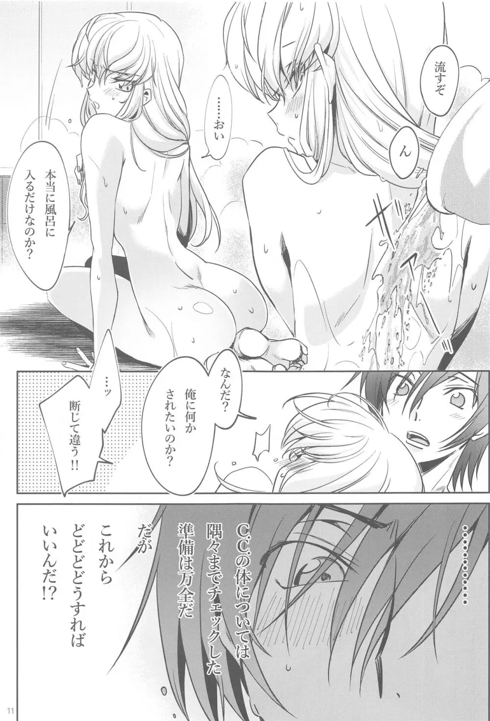 After Noise - page10