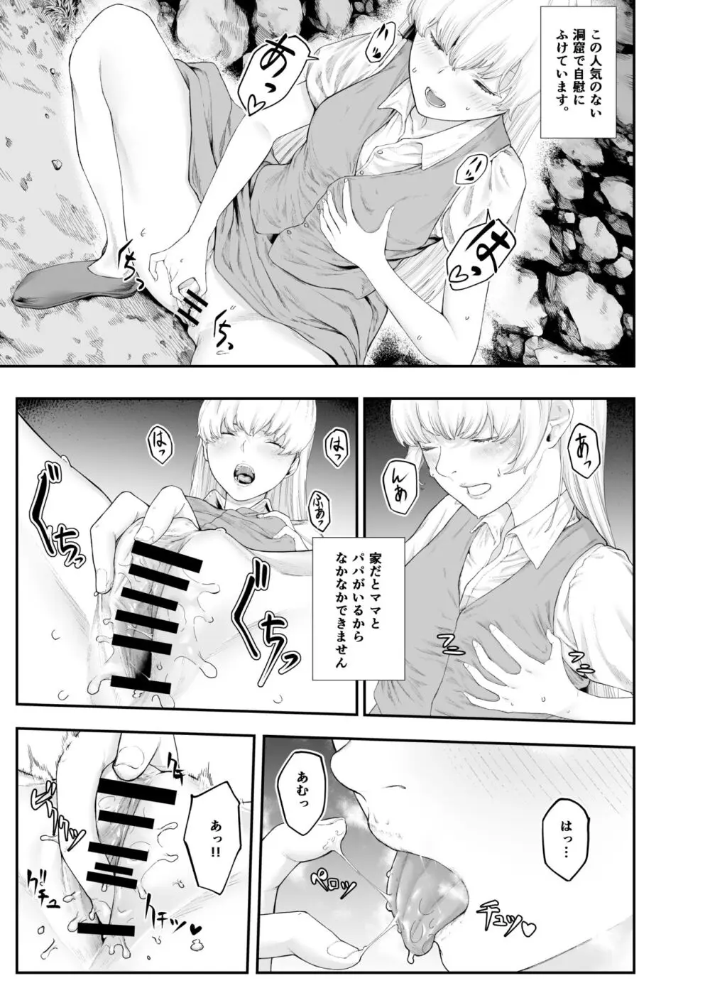白蛇 - page5