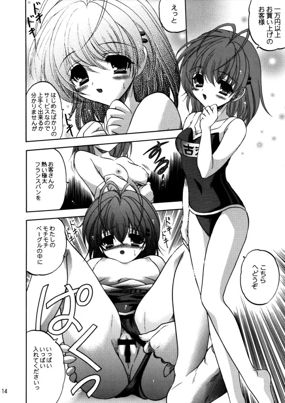 微笑家族 - page13