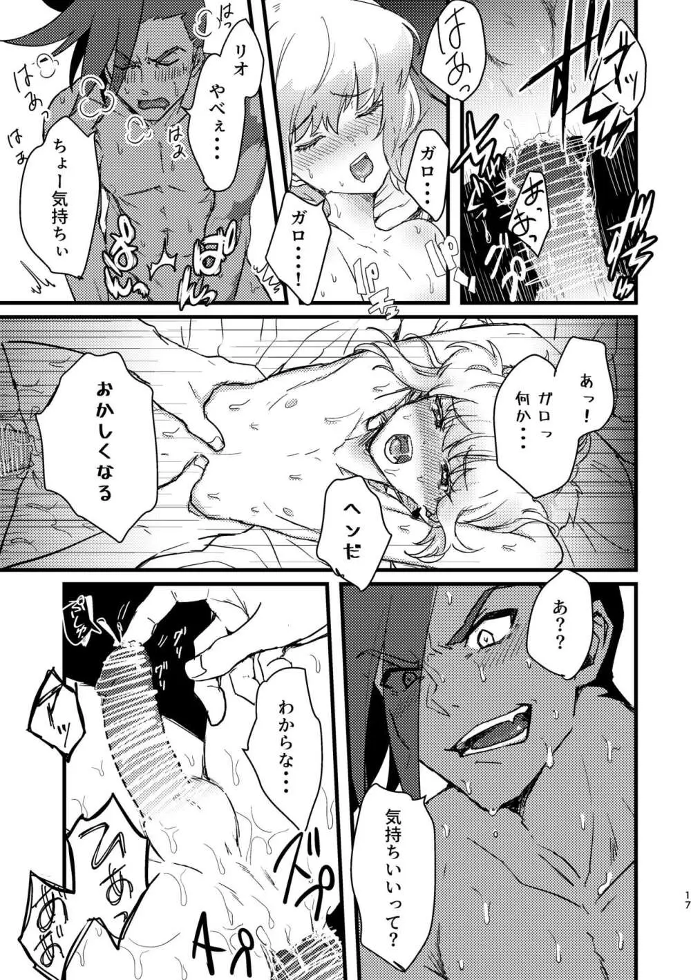 メイド服着せて脱がすが俺の流儀!! - page16