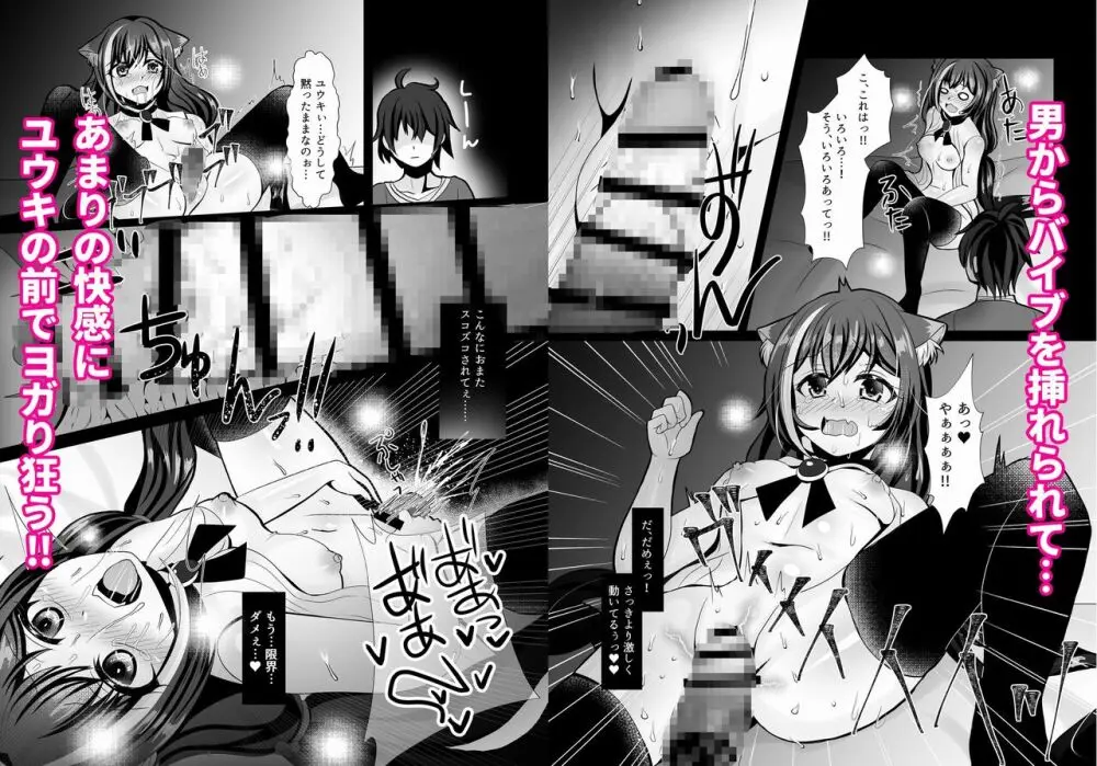 裏切り猫（キャルちゃん）総集編 - page4