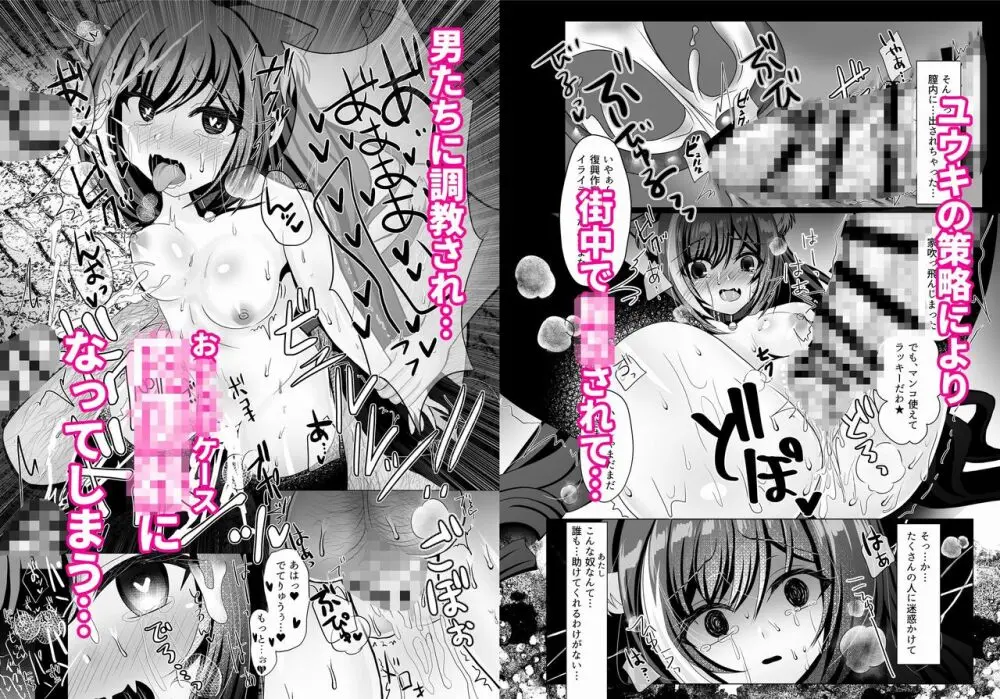 裏切り猫（キャルちゃん）総集編 - page5