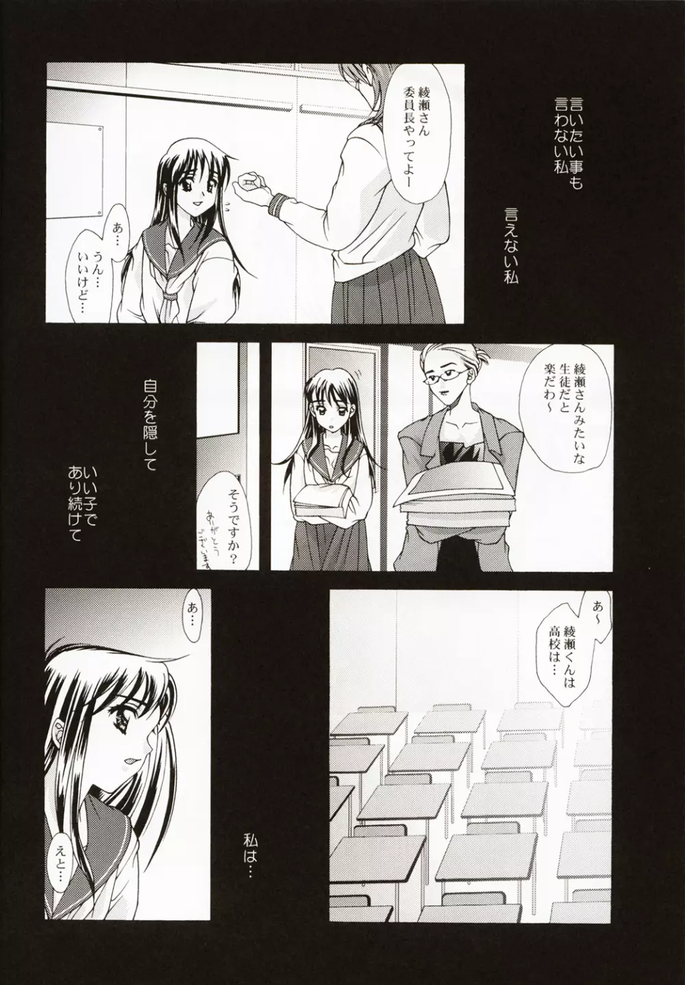 恋愛 ～BIRTH～ - page11