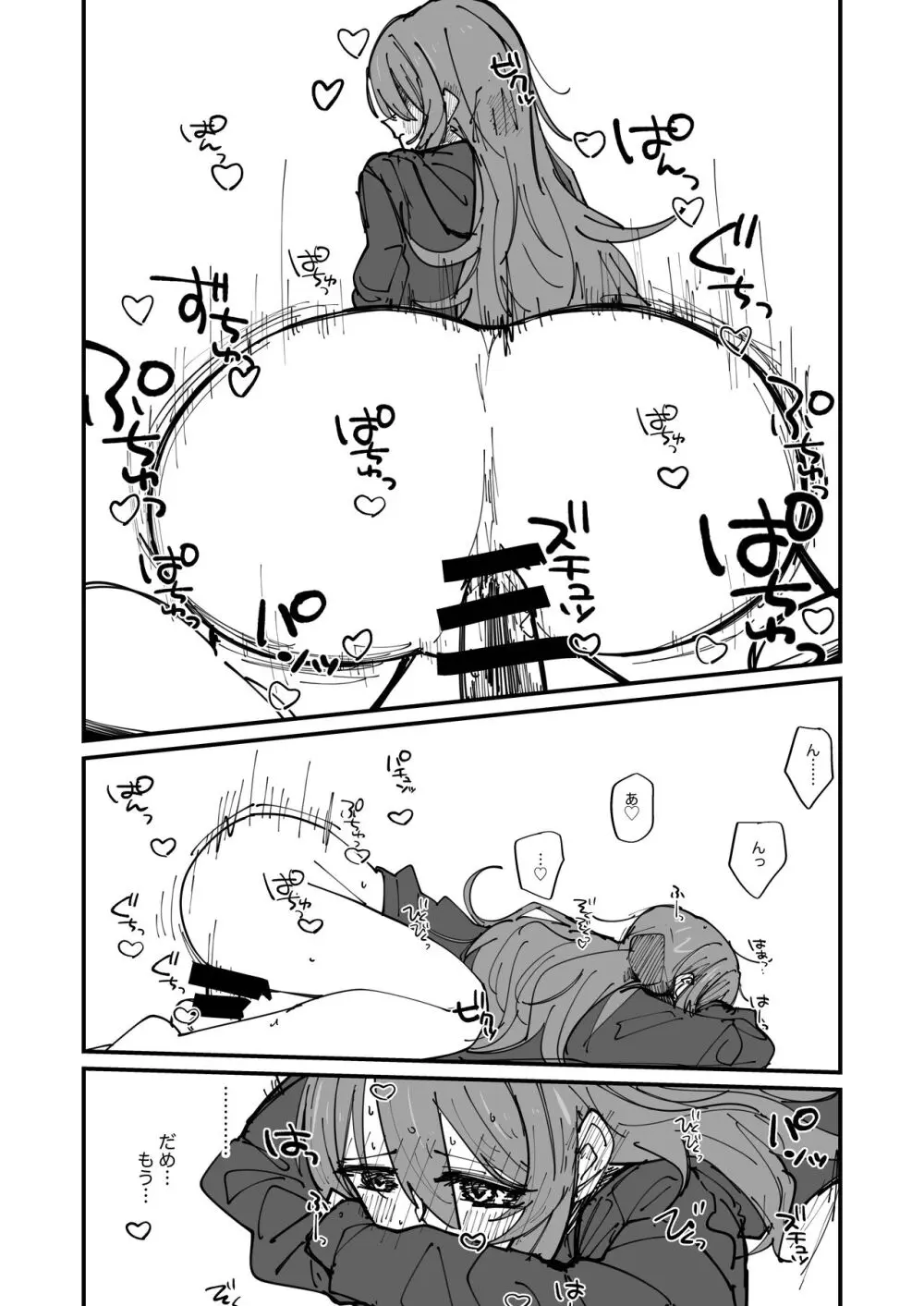 シャニマスギャグエロ漫画一人合同誌 イルミネ・アルスト編 - page7