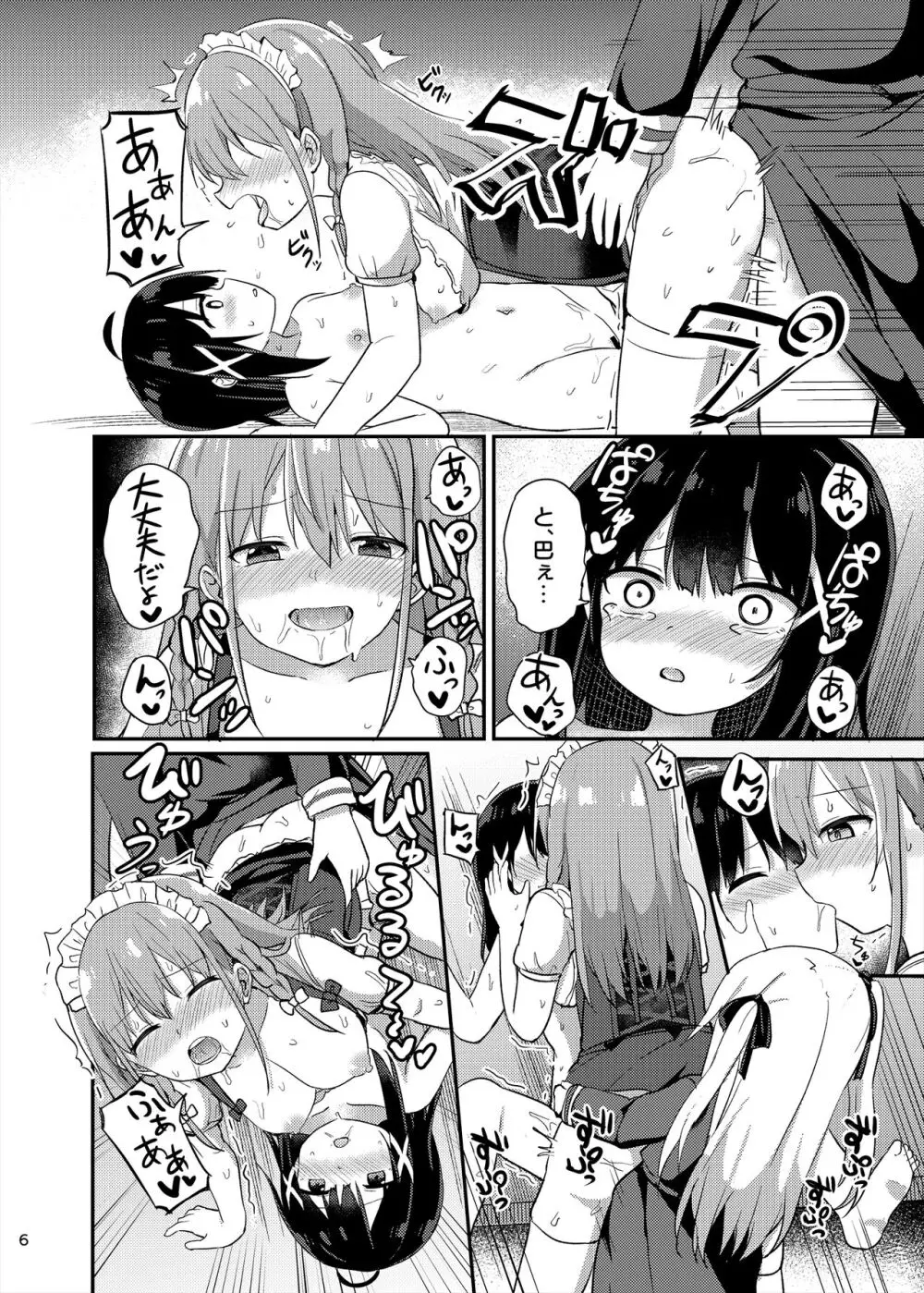 お嬢様学校に女教師として赴任した俺とフタナリお嬢様3 - page6