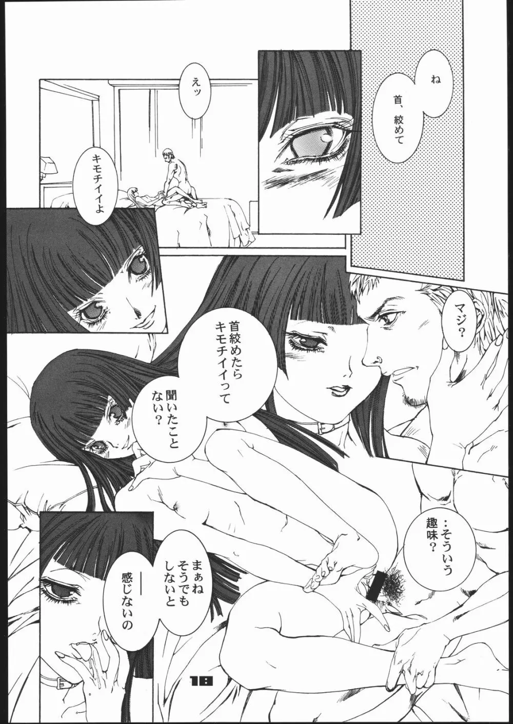 addiction - page17